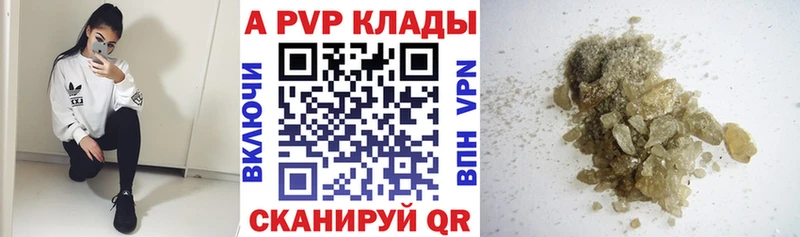 что такое наркотик  ссылка на мегу сайт  APVP кристаллы  Купино 