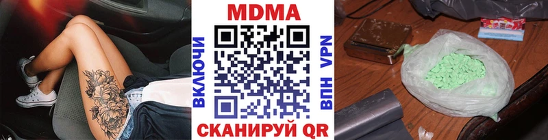 MDMA кристаллы  Купино 
