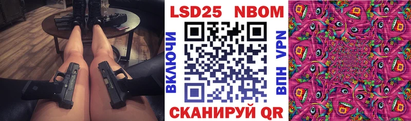 Марки 25I-NBOMe 1,8мг  omg ССЫЛКА  Купино 